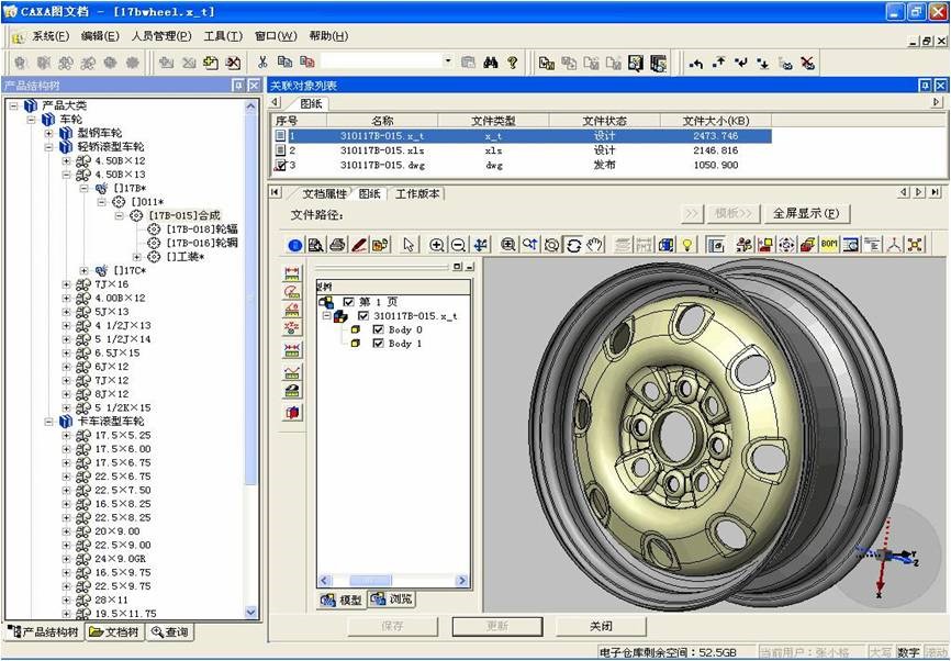 东风汽车：CAXA图文档搭建高效数据管理平台