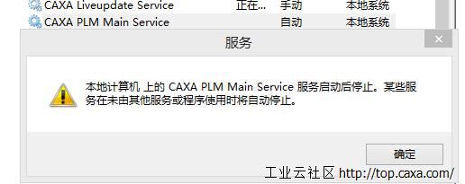 caxa服务不能启动.jpg