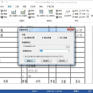 如何把CAD软件中的 BOM表输出到office文档或者单独一个图纸文件？ ...