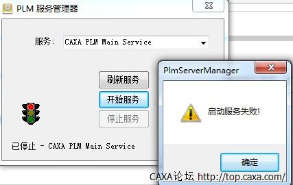 CAXA PLM Main Service启动失败.jpg