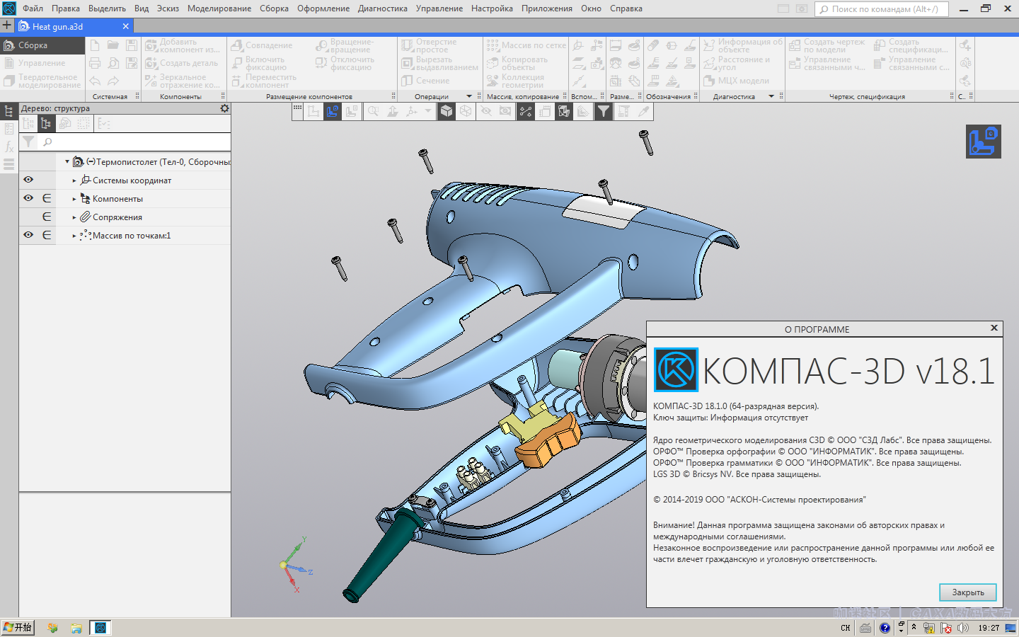 KOMPAS-3D_V18.1.0_建模界面与版本.png