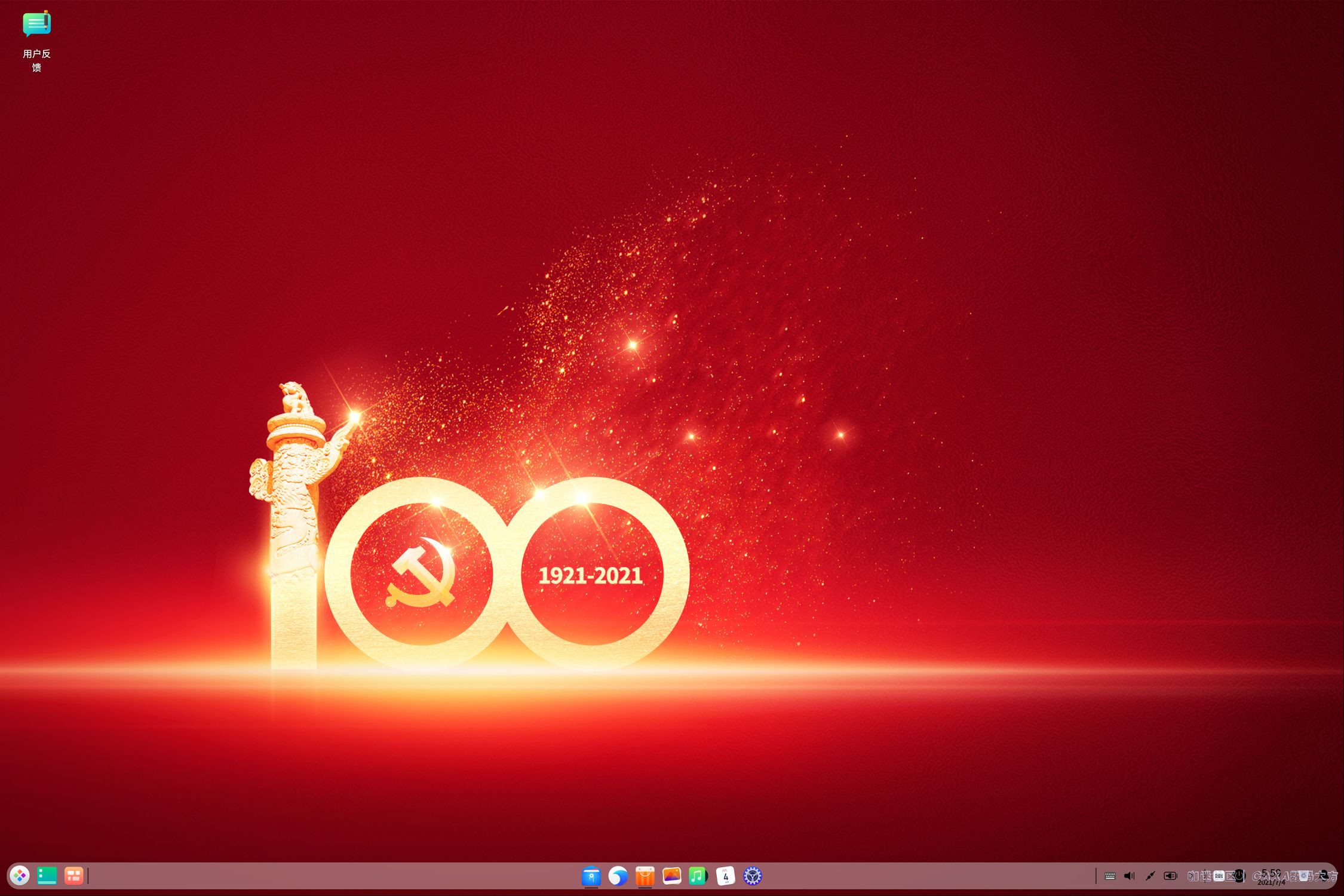 deepin-desktop-community-20.2.2-amd64_CPC_100Year-Shiny-Ornamental-column-Party-Logo.jpg