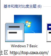 Windows 7 Basic.png