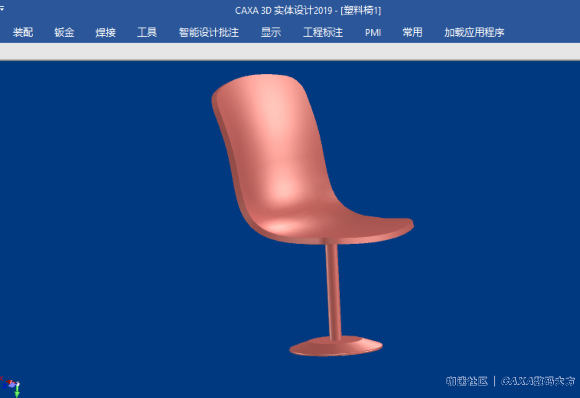 CAXA实体设计 塑料椅 