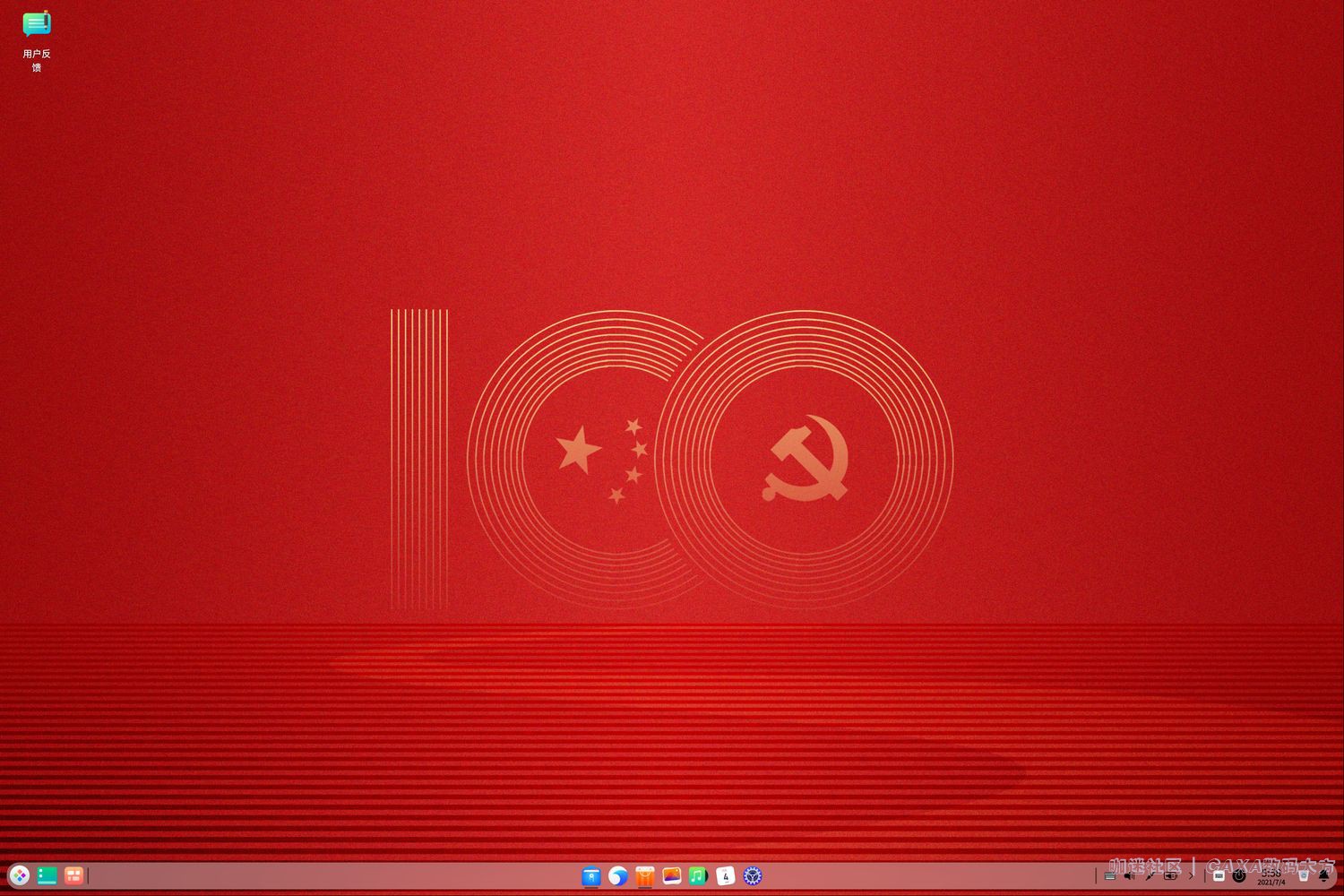 deepin-desktop-community-20.2.2-amd64_CPC_100Year-National-flag-and-party-flag