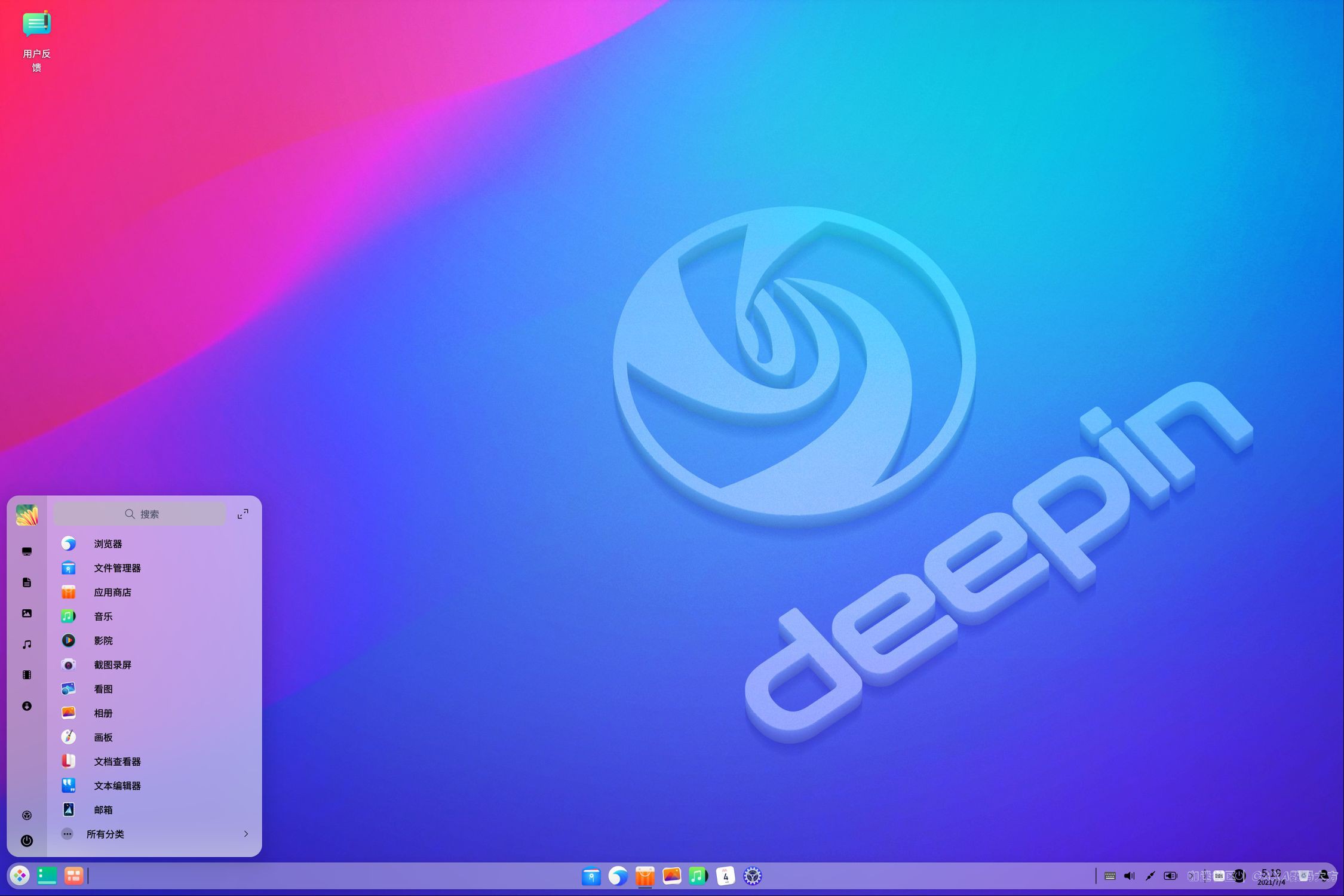 deepin-desktop-community-20.2.2-amd64_开始菜单.jpg