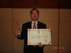 CAXA实体设计荣获“2005年AI卓越产品奖”
