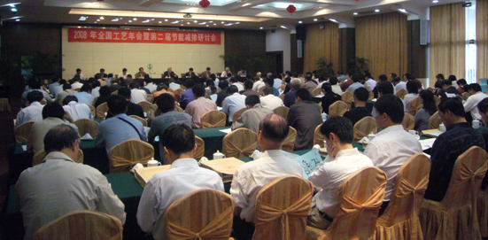 CAXA 应邀出席2008全国机电企业工艺年会