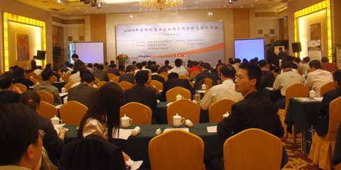 CAXA出席2009年机械制造业企业信息化交流会议