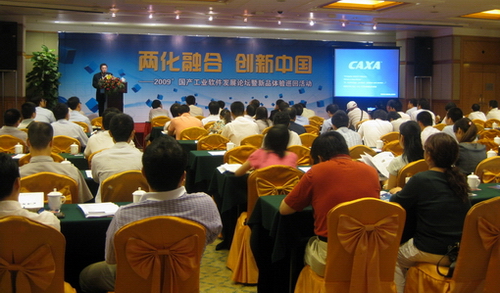 广州站国产工业软件暨CAXA新品体验圆满举行