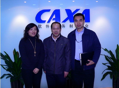 中国汽车工业协会领导参观CAXA
