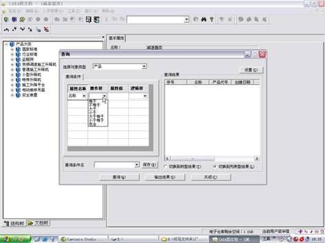 广州京龙：CAXA图文档让企业数据管理精细化