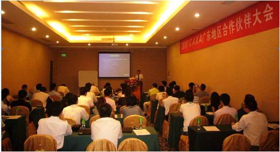 2010年CAXA广东地区代理商培训在东莞举行