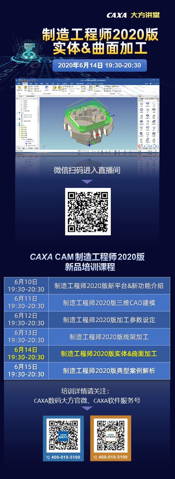 CAM培训第5讲海报-0613.png