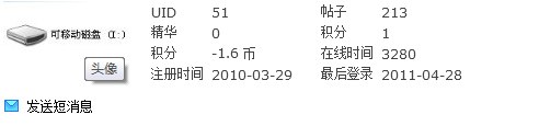 QQ截图20110428150249.png