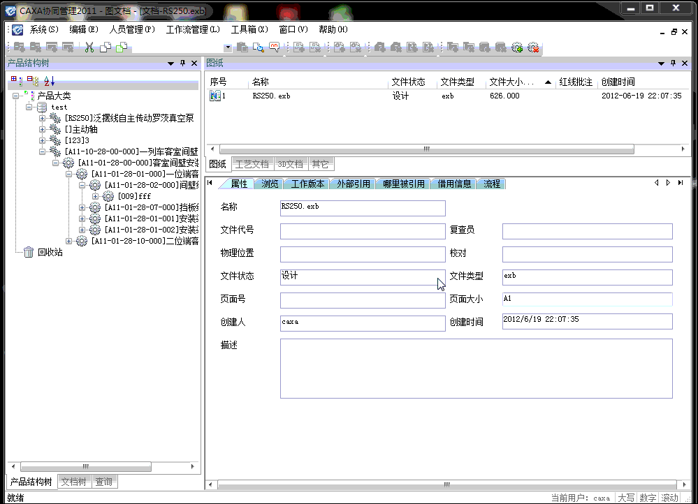 查询图纸.gif