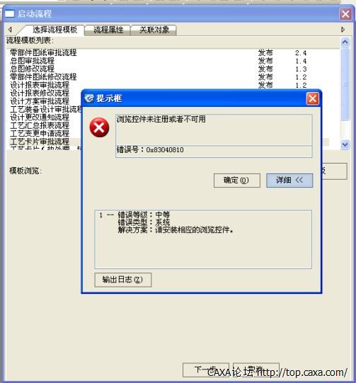 流程浏览问题gy14.jpg