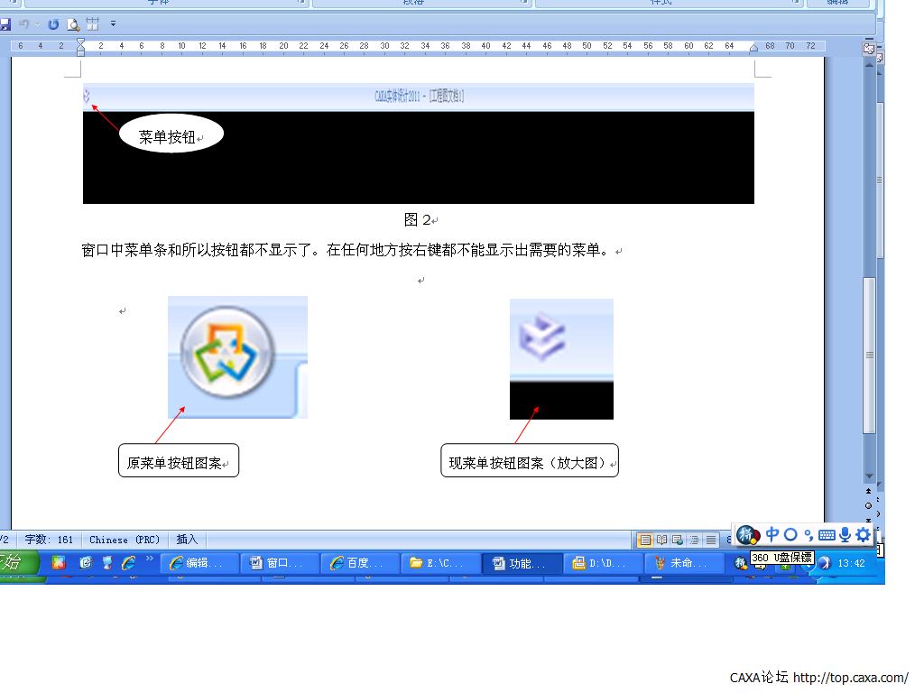 功能区取消后的后果2.PNG