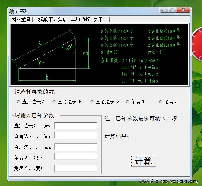 QQ截图20121023140537.png
