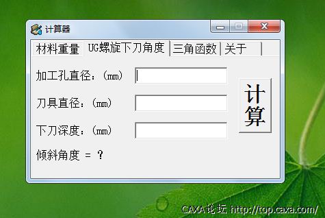 QQ截图20121023140548.png