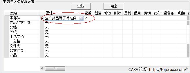权限2.png
