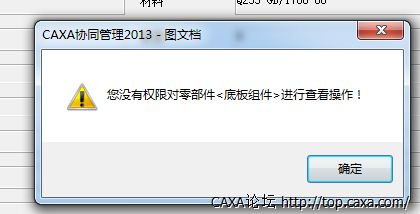 权限3.png