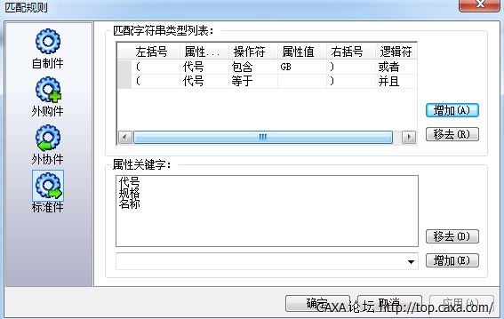 匹配规则2.png