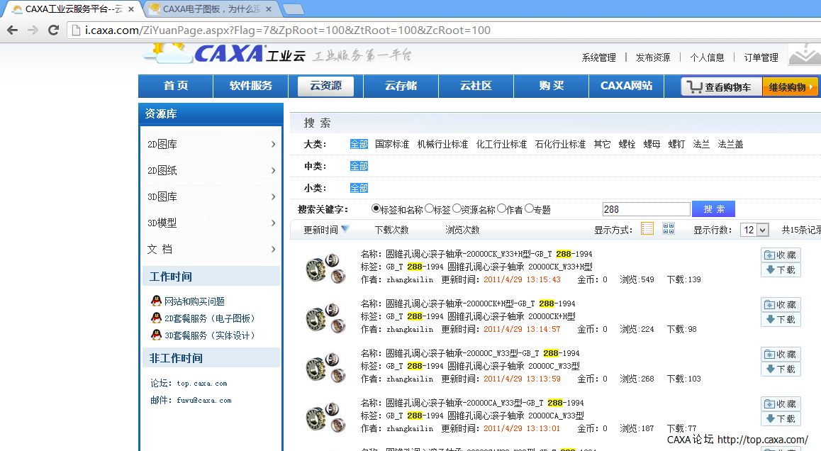 QQ截图20130129161247.png