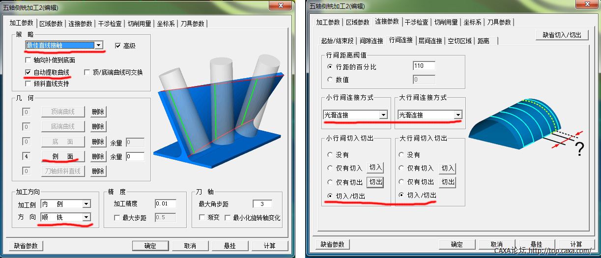 精加工轨迹参数.jpg