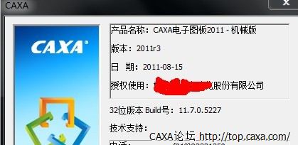 软件的版本信息