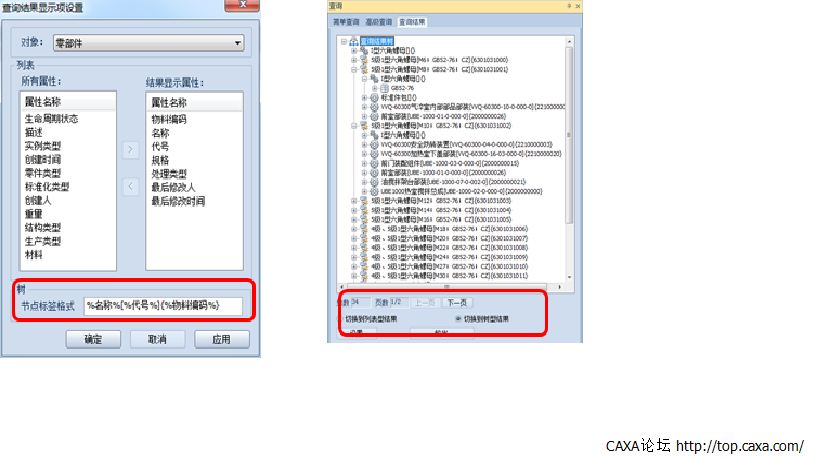 查询4.png