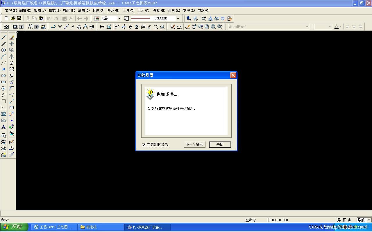 问题图1.JPG