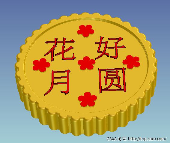 月饼.png