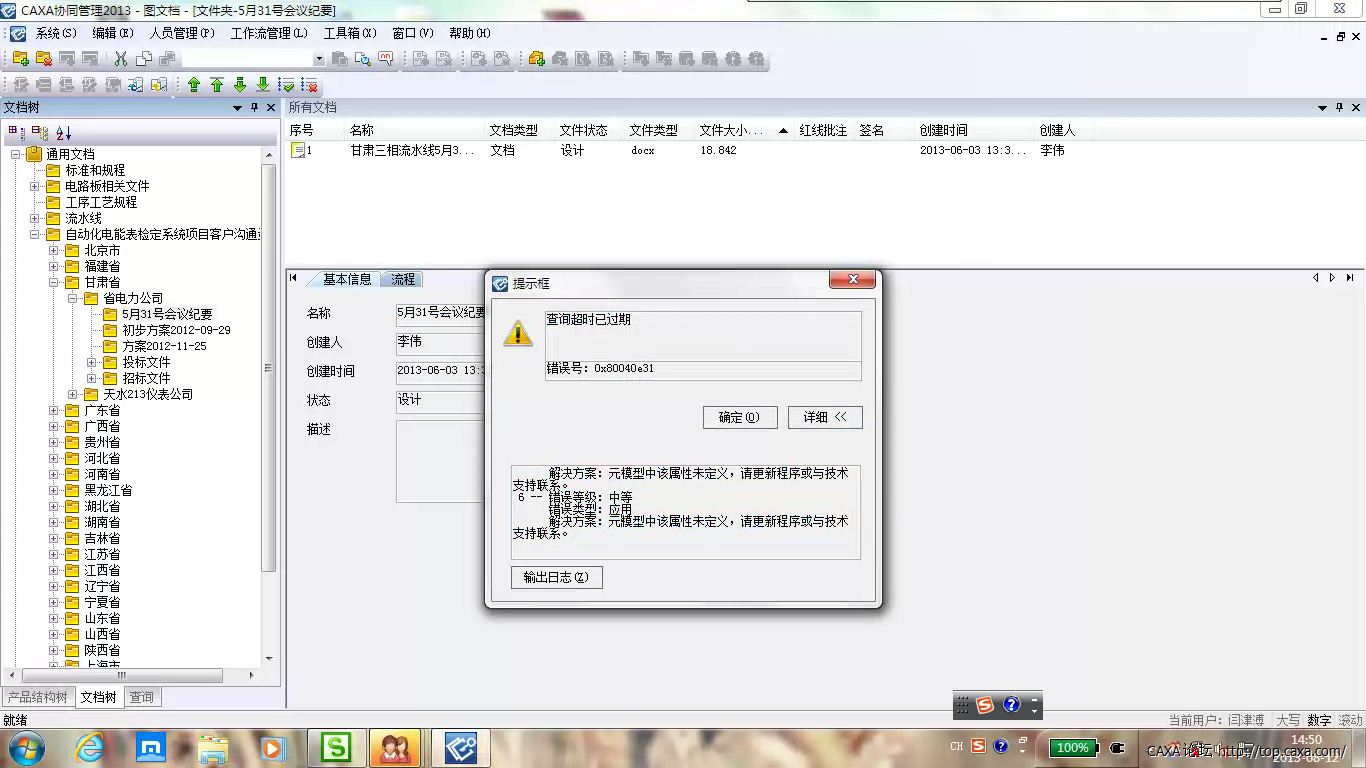 三晖电气.png