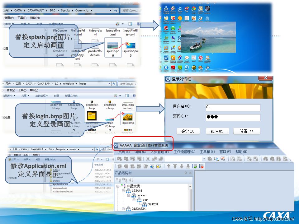 登录界面设置.png