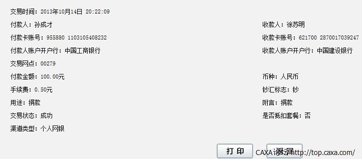 QQ图片20131014225945.jpg