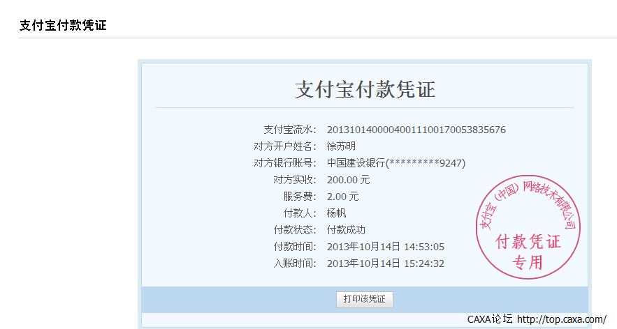 QQ截图20131014155710.png