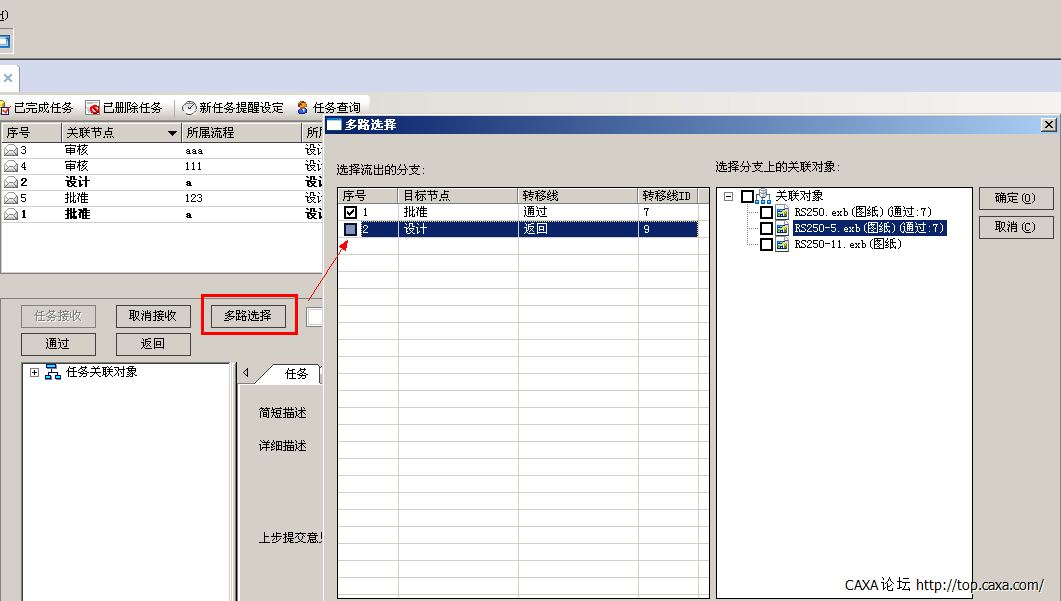 多路选择.png