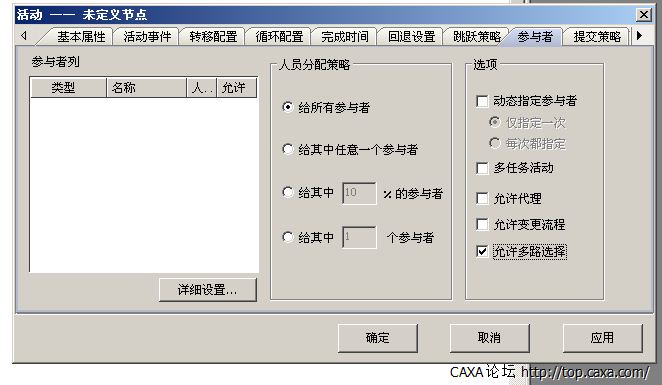 允许多路选择.png