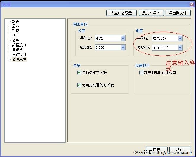 角度输入.jpg