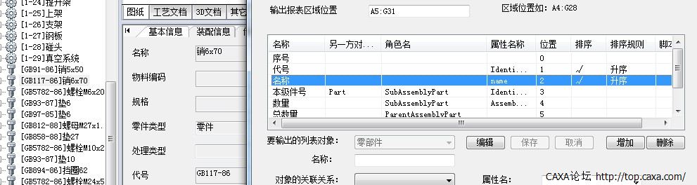 QQ截图20131212104330.jpg