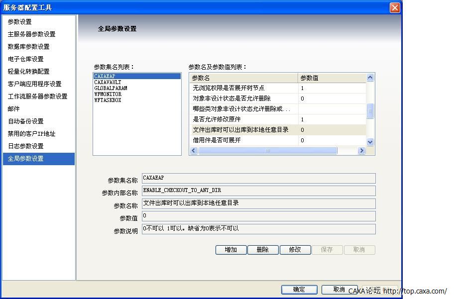 工作目录设置开关.JPG