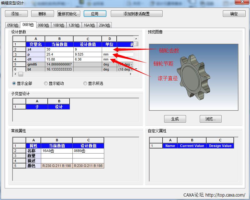 链轮-01.png
