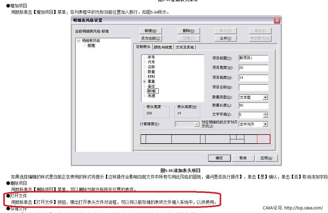 定制明细表.jpg