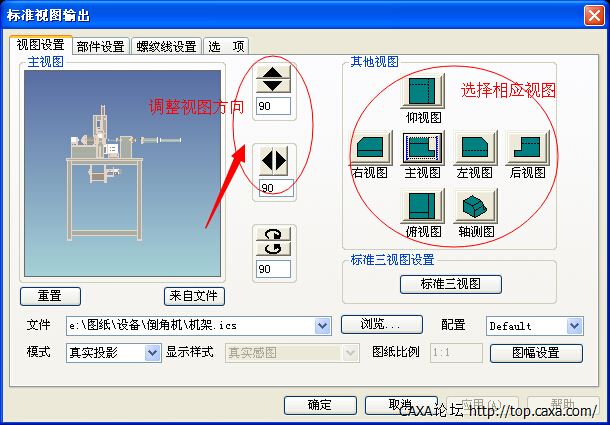 选择视图.jpg