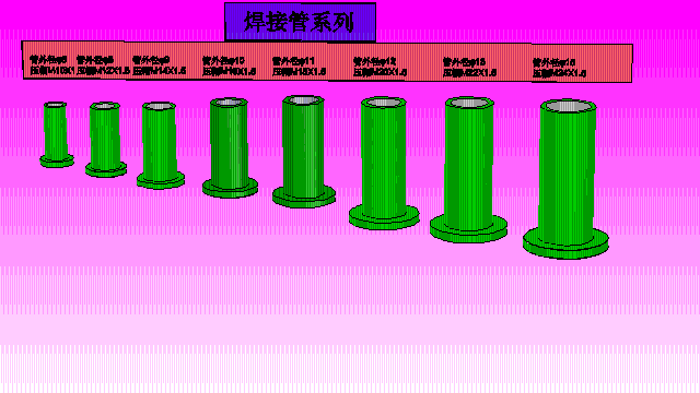 2.接管系列动画.gif