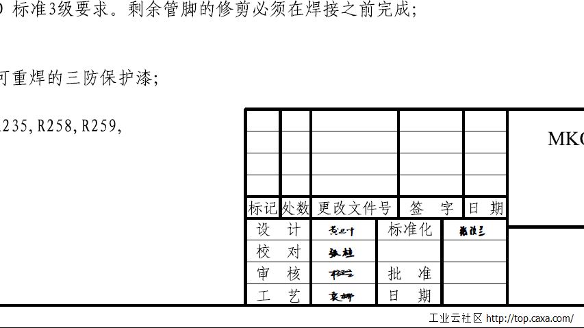 PDF签名.png