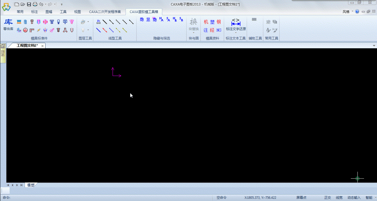 CAXA塑胶模工具箱之模胚绘制.gif