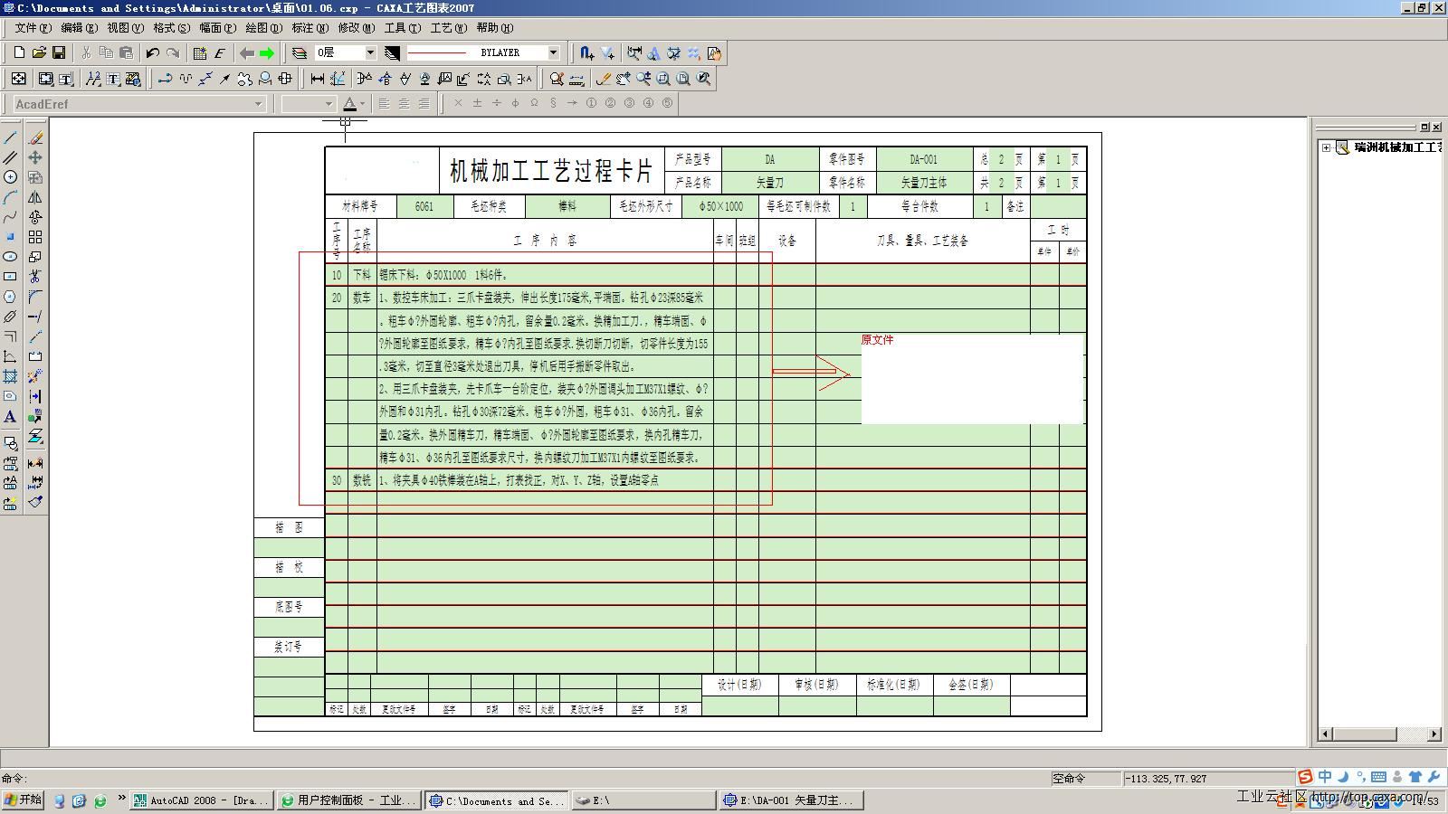 工艺.JPG