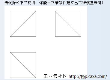 考验你的想象力！机械制图趣味题及解答6.jpg
